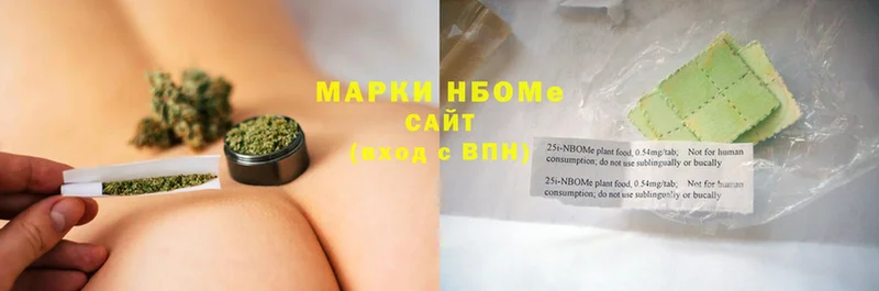 Марки N-bome 1500мкг  Нягань 